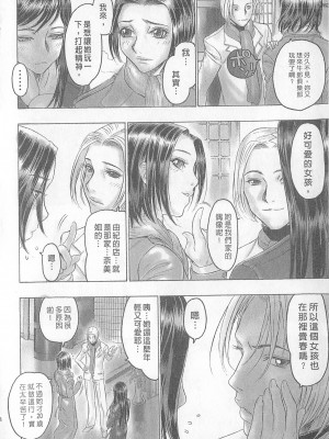 [倉科達,藤原ひさし] 十年愛 vol.2_tenyear2068