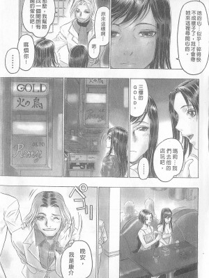 [倉科達,藤原ひさし] 十年愛 vol.2_tenyear2069