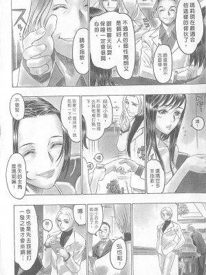 [倉科達,藤原ひさし] 十年愛 vol.2_tenyear2070