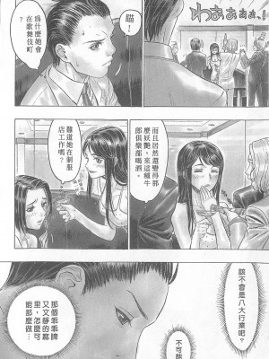 [倉科達,藤原ひさし] 十年愛 vol.2_tenyear2090