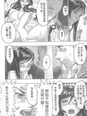 [倉科達,藤原ひさし] 十年愛 vol.2_tenyear2121