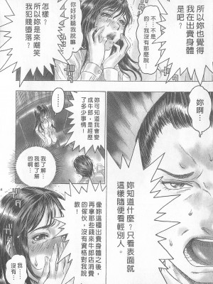 [倉科達,藤原ひさし] 十年愛 vol.2_tenyear2122