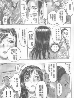 [倉科達,藤原ひさし] 十年愛 vol.2_tenyear2123