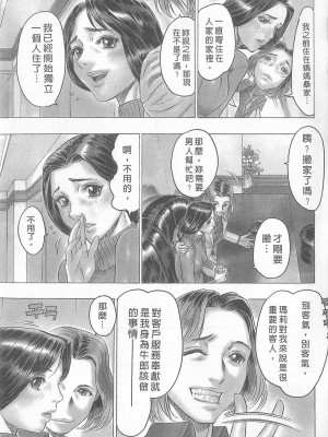 [倉科達,藤原ひさし] 十年愛 vol.2_tenyear2145