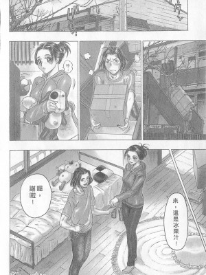 [倉科達,藤原ひさし] 十年愛 vol.2_tenyear2146