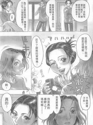 [倉科達,藤原ひさし] 十年愛 vol.2_tenyear2147