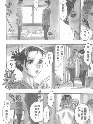 [倉科達,藤原ひさし] 十年愛 vol.2_tenyear2148