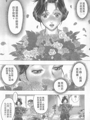 [倉科達,藤原ひさし] 十年愛 vol.2_tenyear2149