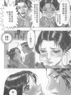 [倉科達,藤原ひさし] 十年愛 vol.2_tenyear2150