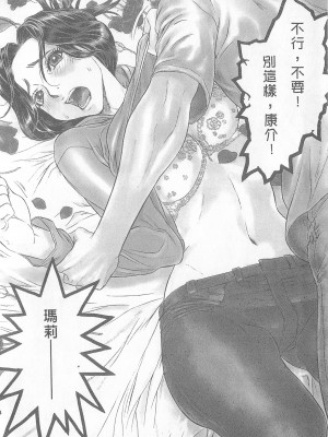 [倉科達,藤原ひさし] 十年愛 vol.2_tenyear2152