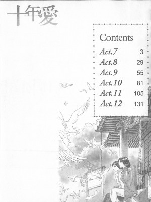 [倉科達,藤原ひさし] 十年愛 vol.2_tenyear2153