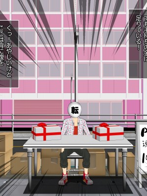 [あろはそふと] 地雷系パパ活のススメ_P002