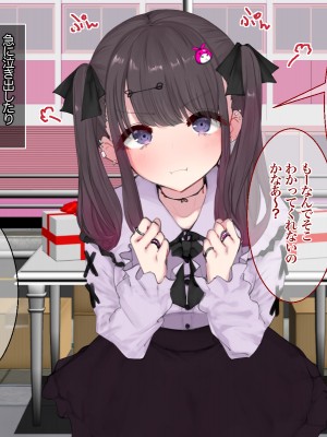 [あろはそふと] 地雷系パパ活のススメ_P007