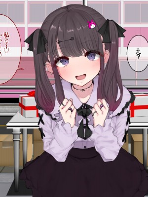 [あろはそふと] 地雷系パパ活のススメ_P008