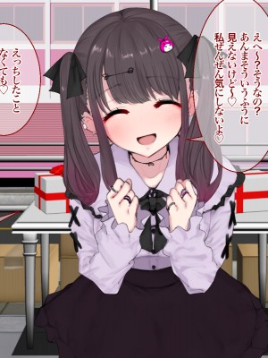 [あろはそふと] 地雷系パパ活のススメ_P010