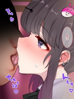 [あろはそふと] 地雷系パパ活のススメ_P019