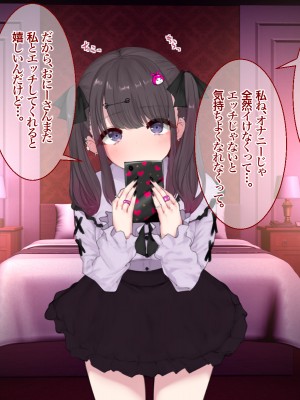 [あろはそふと] 地雷系パパ活のススメ_P053