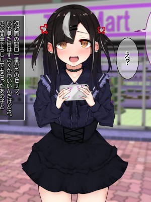 [あろはそふと] 地雷系パパ活のススメ_P057