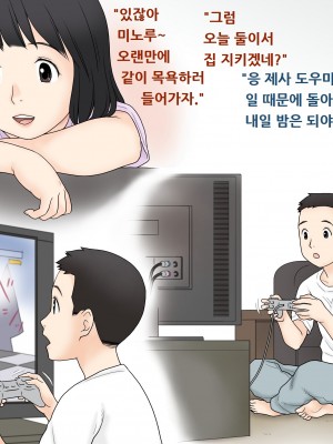 [あとり秋尚 (あとりK)] 性行為を覚えてしまった姉と弟のその後_0011