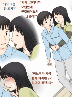 [あとり秋尚 (あとりK)] 性行為を覚えてしまった姉と弟のその後_0027