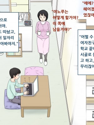 [あとり秋尚 (あとりK)] 性行為を覚えてしまった姉と弟のその後_0034