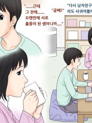 [あとり秋尚 (あとりK)] 性行為を覚えてしまった姉と弟のその後_0035