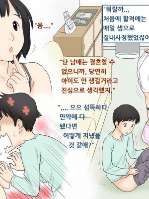 [あとり秋尚 (あとりK)] 性行為を覚えてしまった姉と弟のその後_0036