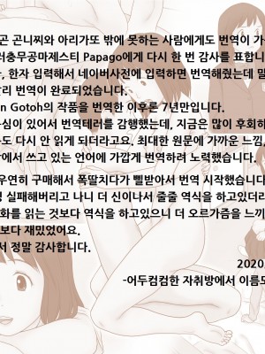 [あとり秋尚 (あとりK)] 性行為を覚えてしまった姉と弟のその後_0050