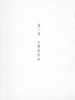 [照 楠人 ,うめつ ゆきのり] 囚われのアイドル・渡瀬まみ_innlong034