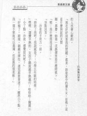 [照 楠人 ,うめつ ゆきのり] 囚われのアイドル・渡瀬まみ_innlong042