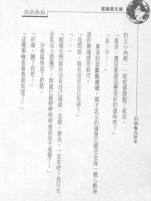 [照 楠人 ,うめつ ゆきのり] 囚われのアイドル・渡瀬まみ_innlong046