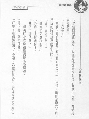 [照 楠人 ,うめつ ゆきのり] 囚われのアイドル・渡瀬まみ_innlong052