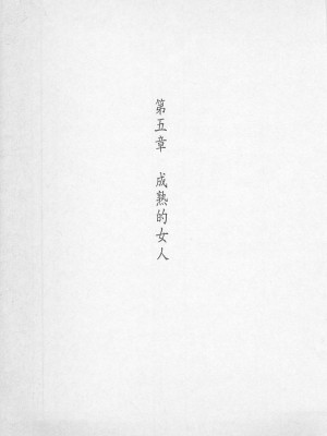 [照 楠人 ,うめつ ゆきのり] 囚われのアイドル・渡瀬まみ_innlong113