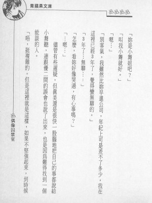 [照 楠人 ,うめつ ゆきのり] 囚われのアイドル・渡瀬まみ_innlong128