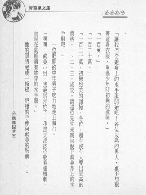 [照 楠人 ,うめつ ゆきのり] 囚われのアイドル・渡瀬まみ_innlong167