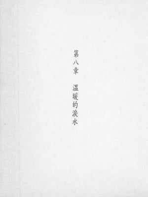 [照 楠人 ,うめつ ゆきのり] 囚われのアイドル・渡瀬まみ_innlong191