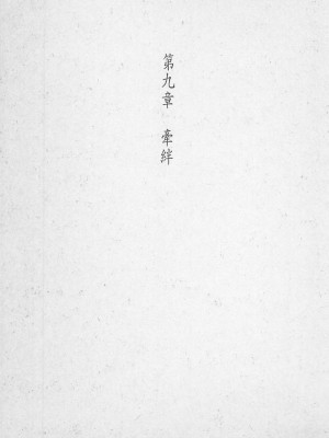 [照 楠人 ,うめつ ゆきのり] 囚われのアイドル・渡瀬まみ_innlong217