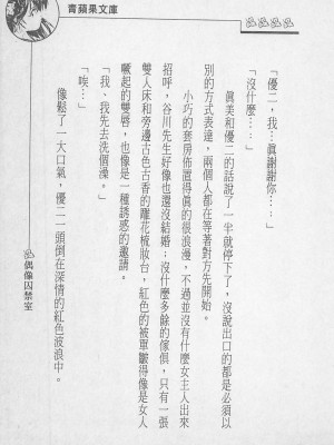 [照 楠人 ,うめつ ゆきのり] 囚われのアイドル・渡瀬まみ_innlong220