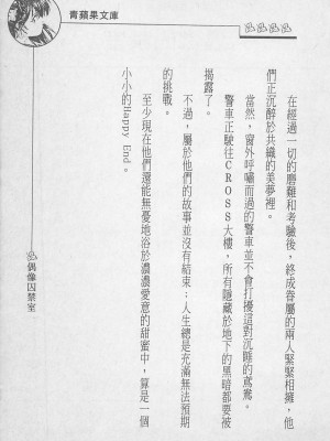[照 楠人 ,うめつ ゆきのり] 囚われのアイドル・渡瀬まみ_innlong232
