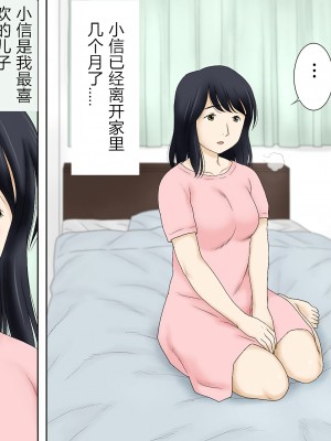 [あとり秋尚 (あとりK)] 流れで息子と つながっちゃった + 息子の性癖を受け入れます (オリジナル)_0049