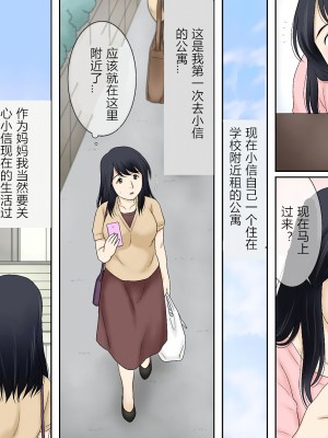 [あとり秋尚 (あとりK)] 流れで息子と つながっちゃった + 息子の性癖を受け入れます (オリジナル)_0053