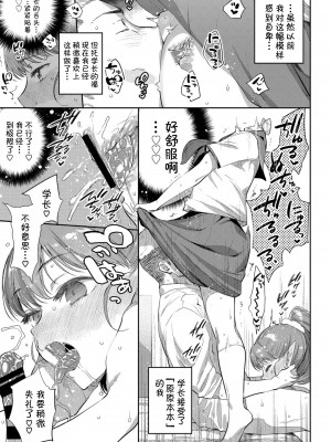 [Kirin个人汉化][みぞね] 異種恋愛_P013