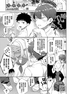 [Kirin个人汉化][みぞね] 異種恋愛_P055