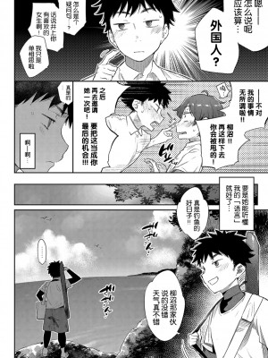 [Kirin个人汉化][みぞね] 異種恋愛_P056