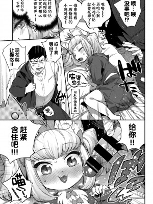 [Kirin个人汉化][みぞね] 異種恋愛_P089