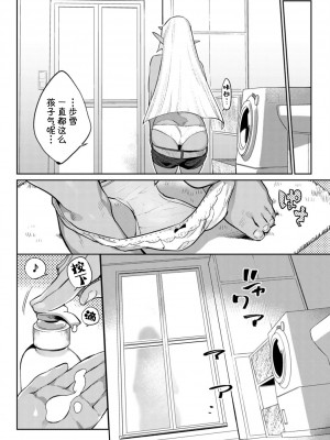 [Kirin个人汉化][みぞね] 異種恋愛_P110