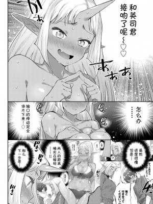 [Kirin个人汉化][みぞね] 異種恋愛_P112