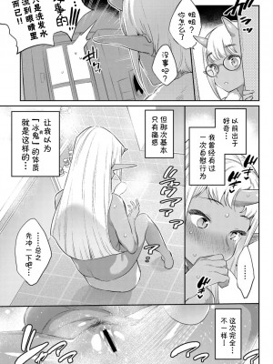 [Kirin个人汉化][みぞね] 異種恋愛_P117
