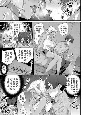 [Kirin个人汉化][みぞね] 異種恋愛_P135