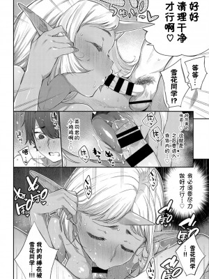 [Kirin个人汉化][みぞね] 異種恋愛_P140
